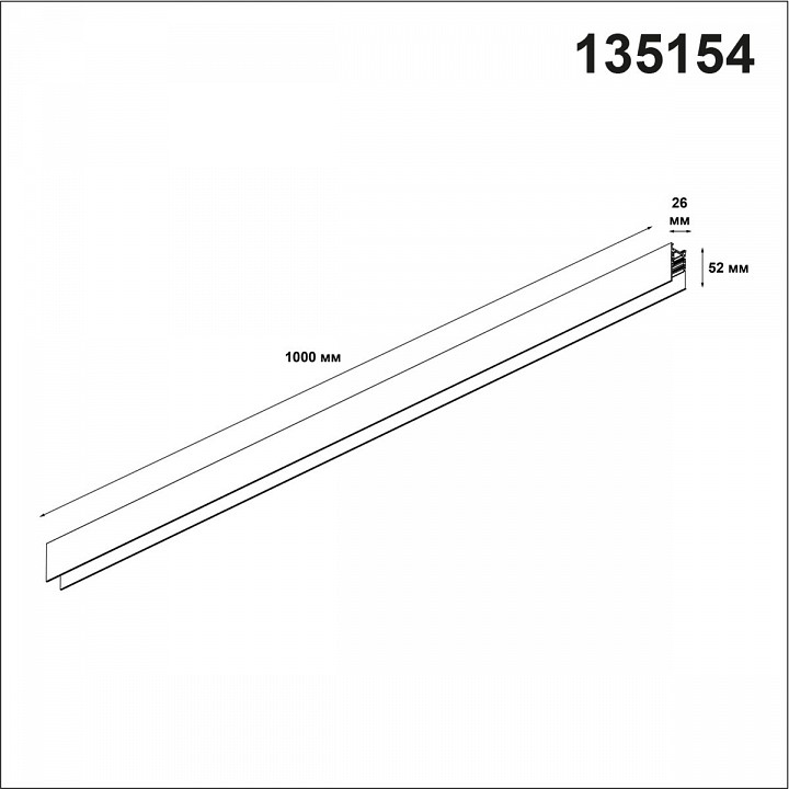 Трек накладной Novotech Flum 135154