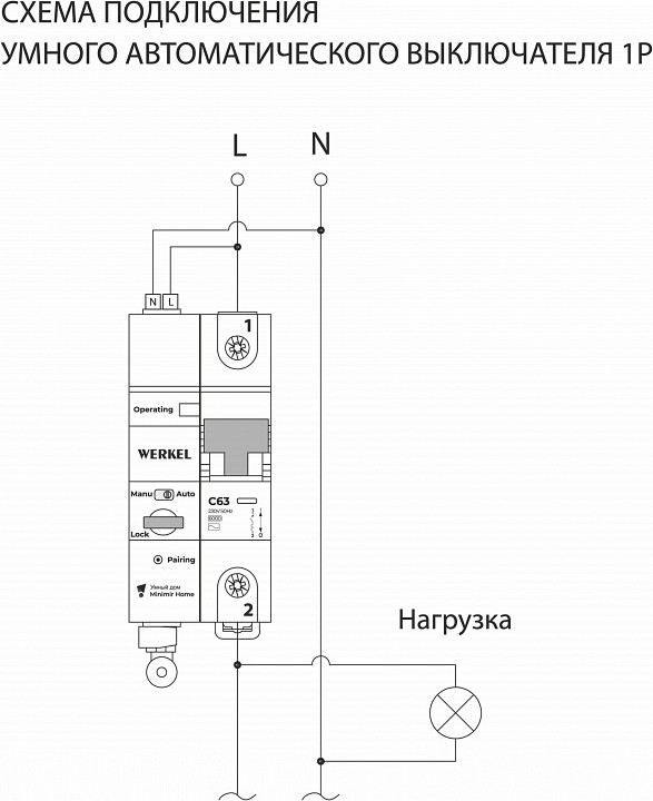 Автоматический выключатель 1P с Wi-Fi Werkel  W1001P6301