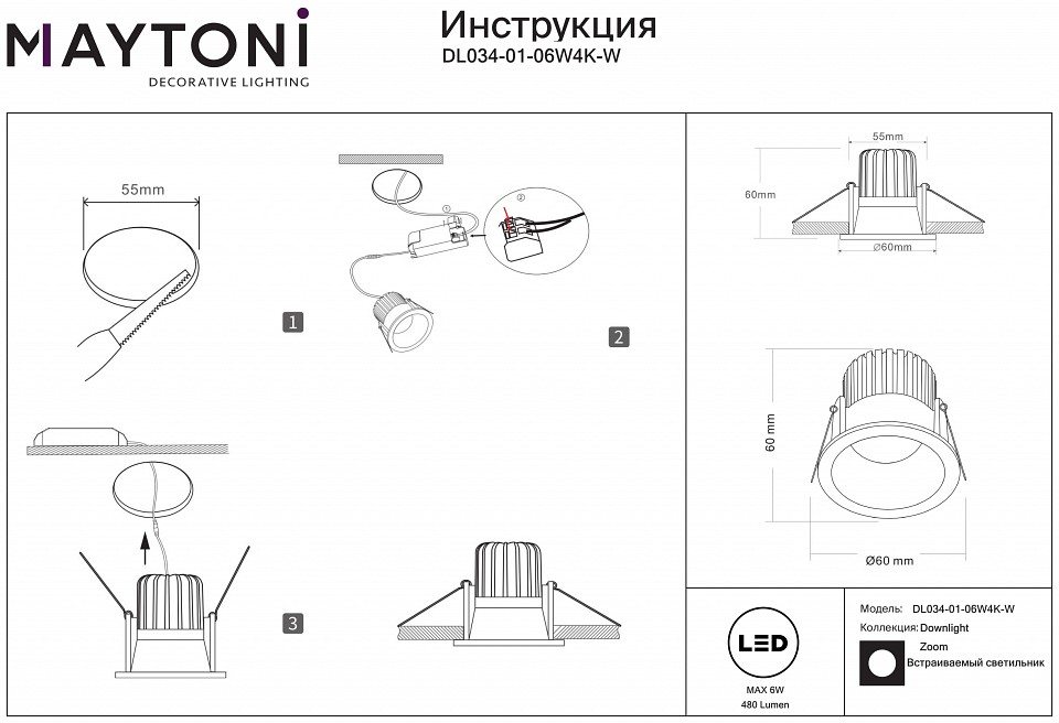 Встраиваемый светильник Maytoni Zoom DL034-01-06W4K-W