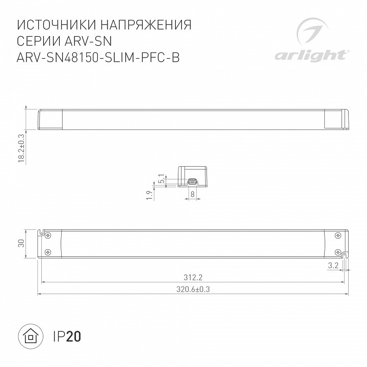 Блок питания Arlight ARV-SN 027838(2)