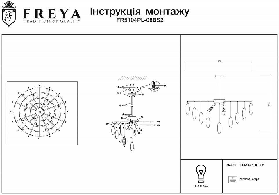 Люстра на штанге Freya Porto FR5104PL-08BS2