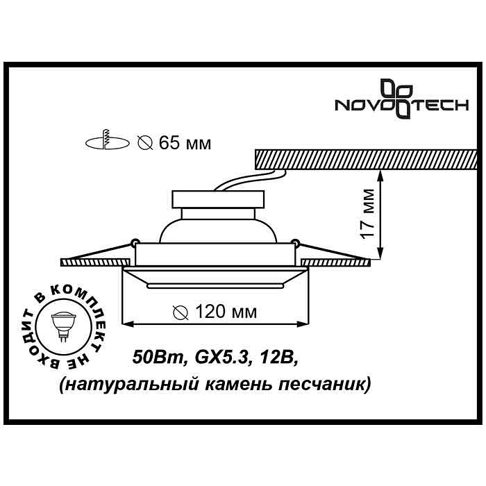 Встраиваемый светильник Novotech Pattern 370089