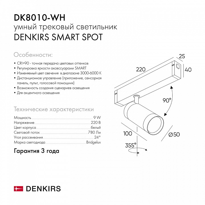 Светильник на штанге Denkirs Dk80 DK8010-WH