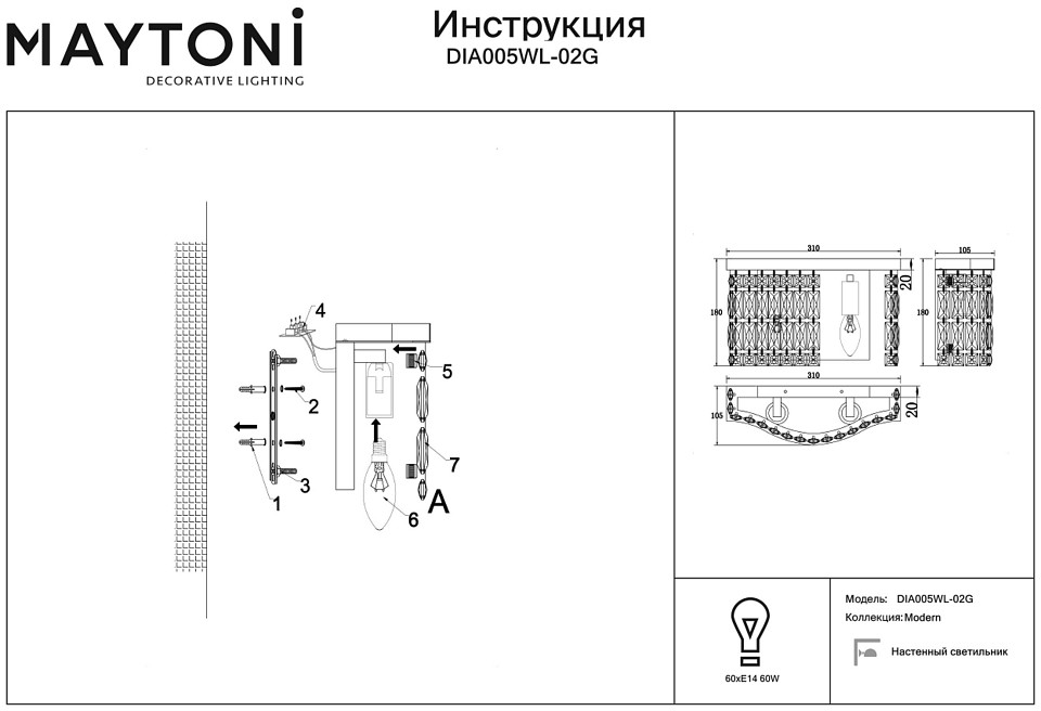Накладной светильник Maytoni Dune DIA005WL-02G