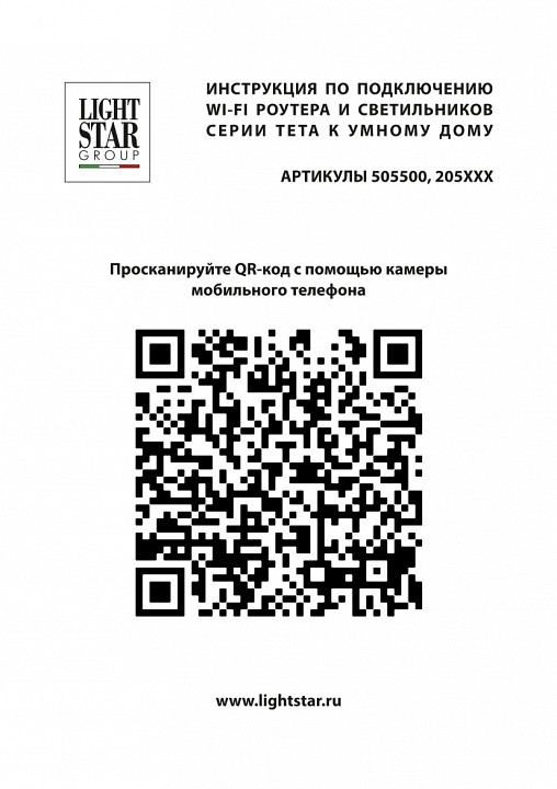 Накладной светильник Lightstar Teta 205117R