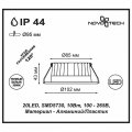 Встраиваемый светильник Novotech Drum 357601