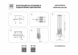Подвесная люстра Lightstar Sferetta 801180
