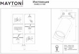 Спот Maytoni FOCUS S C049CL-U-1BS