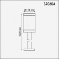 Наземный высокий светильник Novotech Ivory 370604