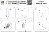 Бра Lightstar Iris 734647