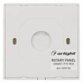 Панель-регулятора ЦТ роторная накладная Arlight SMART 025136