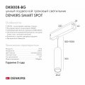 Подвесной светильник Denkirs Smart DK8008-BG